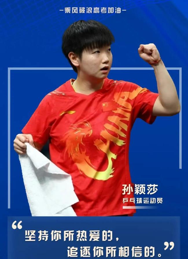 王楚欽回應(yīng)巴黎奧運兼三項 球拍保衛(wèi)戰(zhàn)背后的堅韌