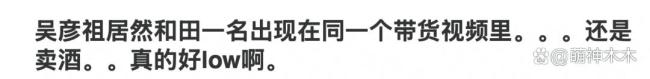吳彥祖瘋狂接代言被猜缺錢 男神濾鏡漸模糊