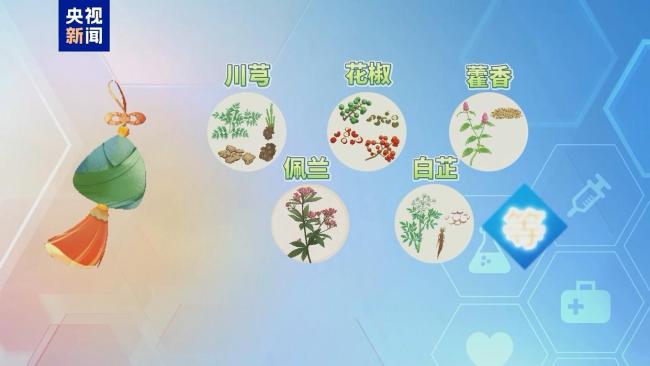 端午其實是古人的衛(wèi)生防疫日 解碼香囊養(yǎng)生智慧