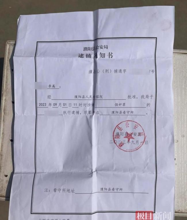 婚內(nèi)強奸案男子看守所里與妻協(xié)議離婚 證據(jù)不足獲釋求賠償