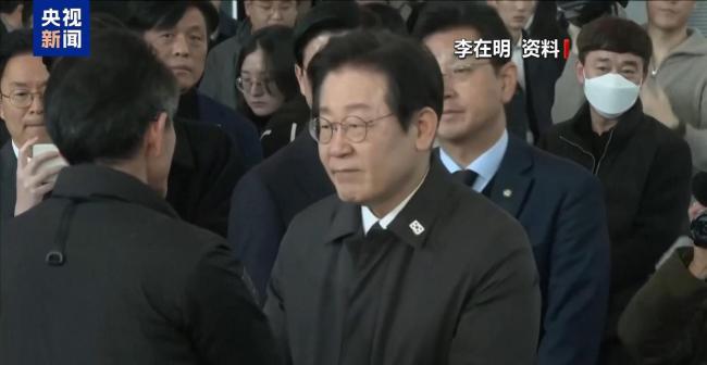 尹锡悦被迫离党,李在明对台湾事务表态,最新民调显示局势已明朗