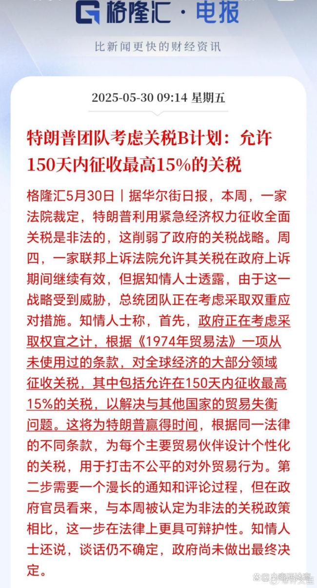 专家：美为何称中美关税会谈有点停滞 谈判背后的深层博弈