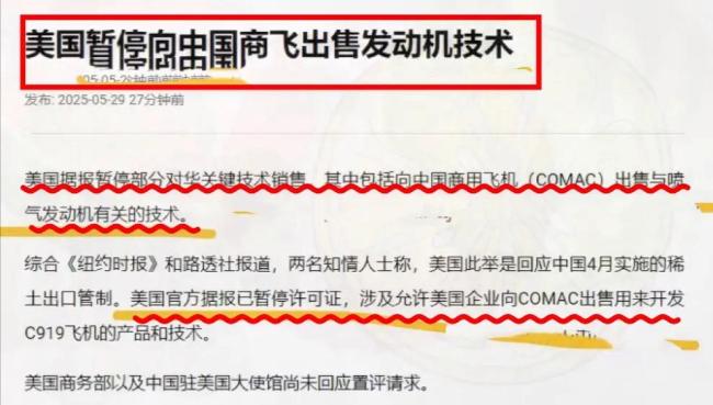 專家：美國瞄準C919核心技術(shù)不可怕 加速國產(chǎn)化進程