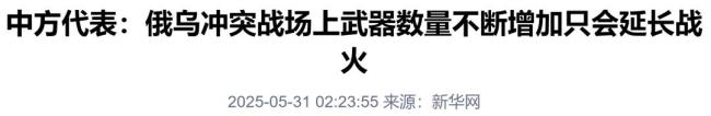 耿爽回應(yīng)美方抹黑：完全不可接受