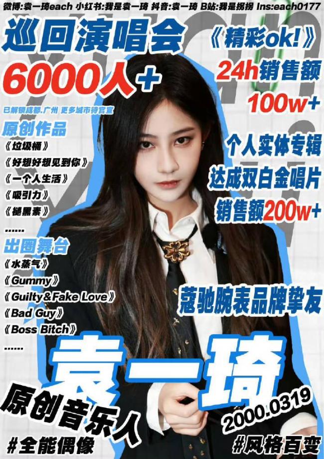 袁一琦將暫停所有工作 粉絲呼吁專業(yè)團(tuán)隊(duì)支持