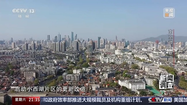 破题城市更新 老旧街区如何新生？南京这样干→