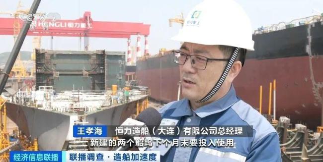 中國造船業(yè)全球第一,！有訂單排至2029年 市場韌性強勁