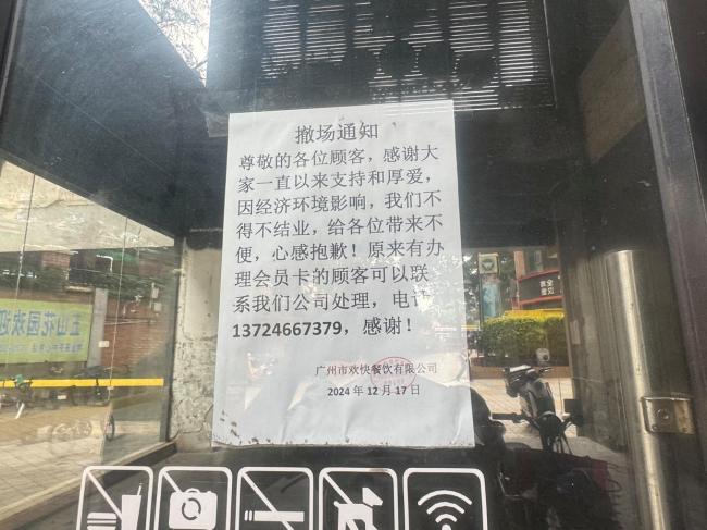 天河五山花園樓下擬開網(wǎng)吧引爭議 學校家長憂心忡忡