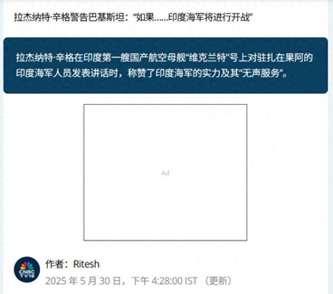 专家：印度航母面对枭龙只是移动靶 虚张声势难掩短板