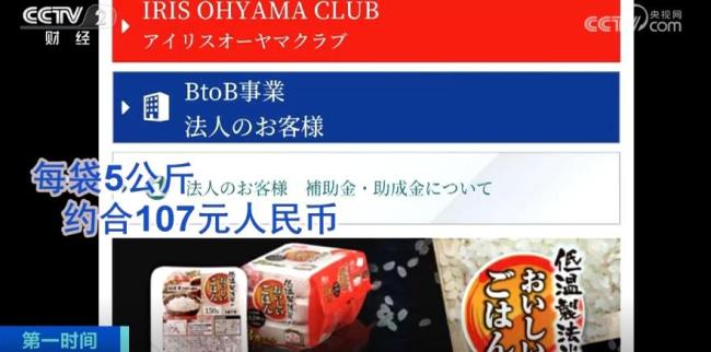 限購！售罄,！日本搶購大米,，網(wǎng)站都崩了……政府投放儲(chǔ)備米引發(fā)搶購潮
