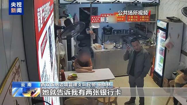 民警吃飯時(shí)發(fā)現(xiàn)店老板被電話詐騙 制止挽損30多萬 敏銳警覺識破騙局