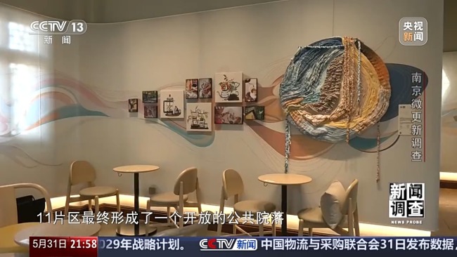 破題城市更新 老舊街區(qū)如何新生,？南京這樣干→