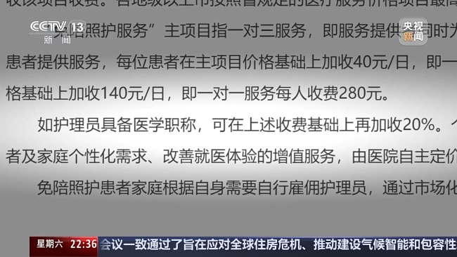 一人住院不必全家奔波！免陪照护试点“全国版”