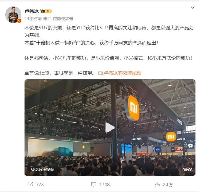 小米多位高管集體發(fā)聲 全力準備小米yu7量產