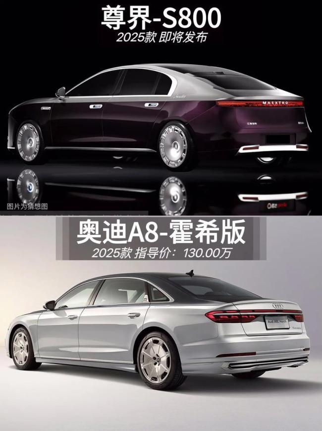 尊界S800三十万差价差了什么 配置依旧顶配