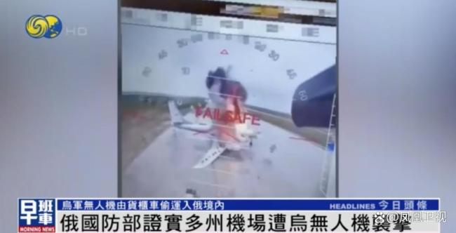烏總統(tǒng)稱親自籌劃蛛網(wǎng)行動(dòng)一年半