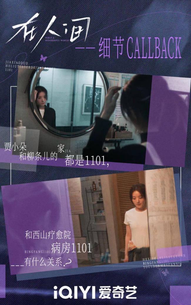 《在人間》是2025最難看懂的劇嗎 燒腦劇情挑戰(zhàn)觀眾