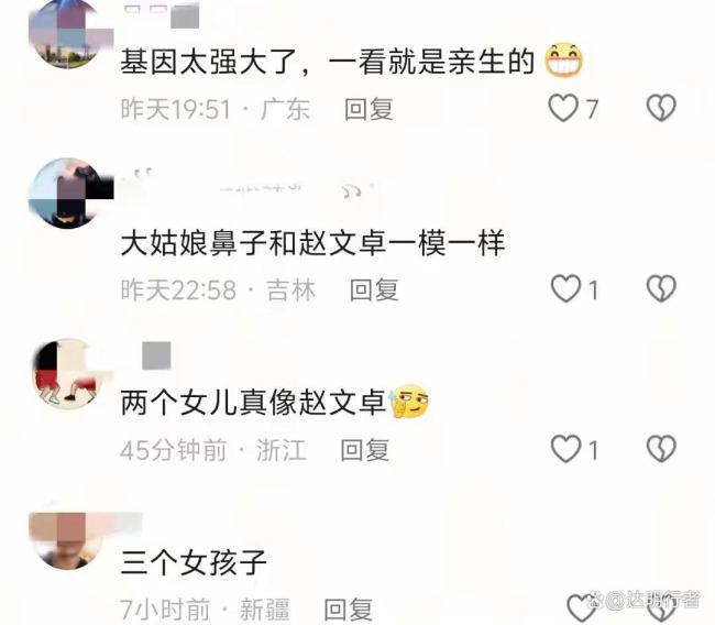 趙文卓一家看鳳凰傳奇演唱會 溫馨瞬間引關注