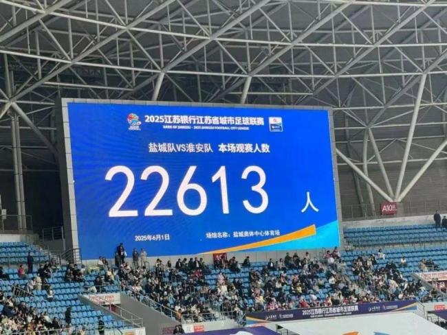 給散裝江蘇發(fā)明省內(nèi)足球聯(lián)賽簡直天才 比賽第一,，友誼第十四！