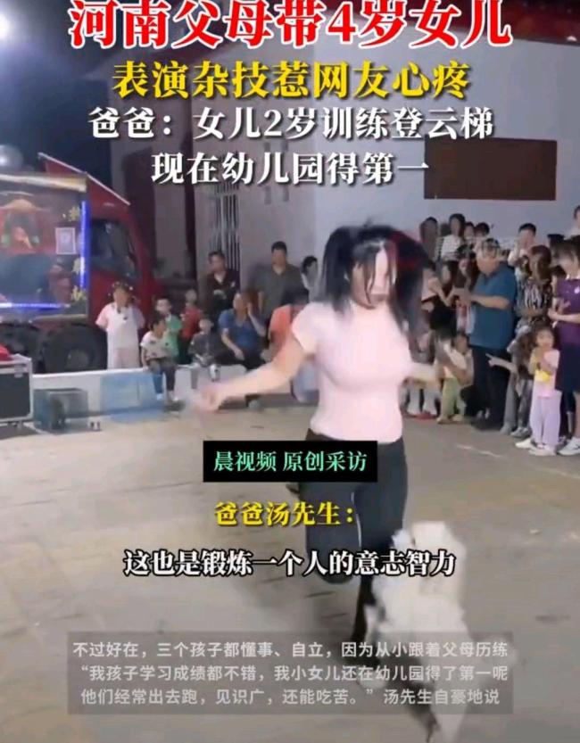父母表演高空雜技6歲兒子雨中守護 兒童權(quán)益引關(guān)注