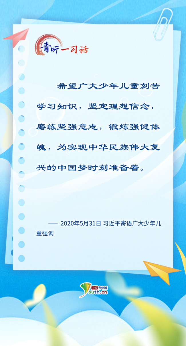 青聽一習(xí)話 | 總書記心中最溫柔的牽掛