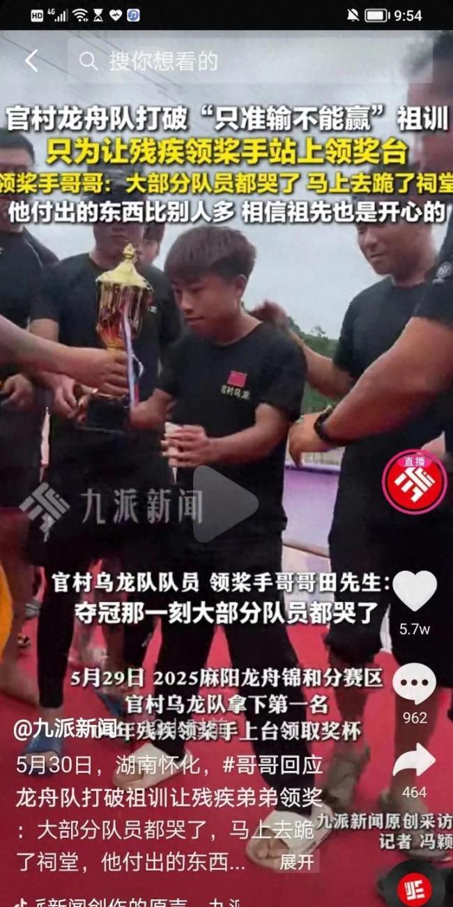00后殘疾領(lǐng)槳手帶領(lǐng)隊(duì)友們奪冠