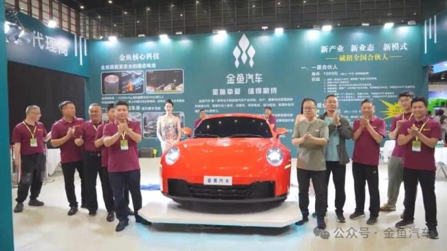 滅鼠藥商跨界造車,？金魚汽車啥來頭 新勢力亮相鄭州車展