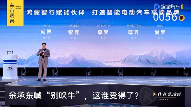 余承東和雷軍疑似隔空喊話