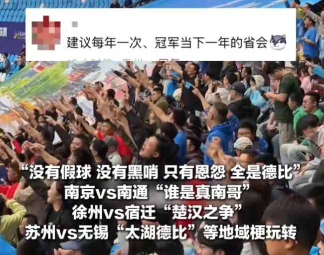 沒(méi)有假球全是世仇 比賽第一，友誼第十四