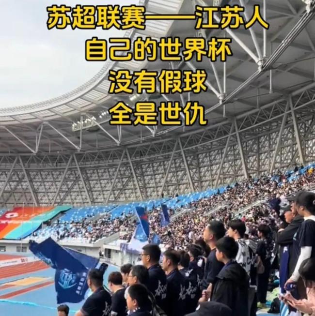 發(fā)明江蘇足球聯(lián)賽的人 一定是個天才 城市榮譽(yù)之戰(zhàn)