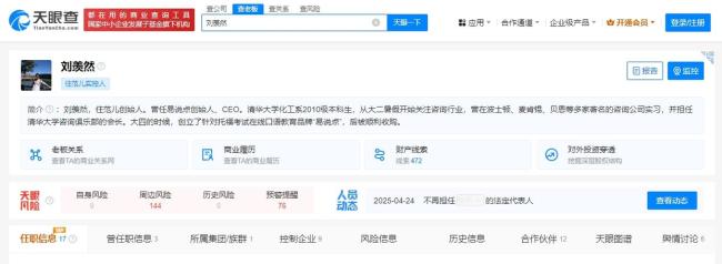網(wǎng)紅家裝企業(yè)上?？偛咳巳强?欠款風(fēng)波引關(guān)注