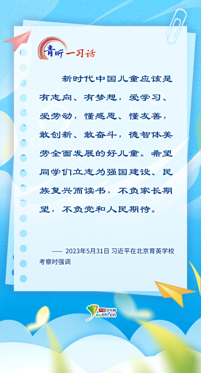 青聽一習(xí)話 | 總書記心中最溫柔的牽掛