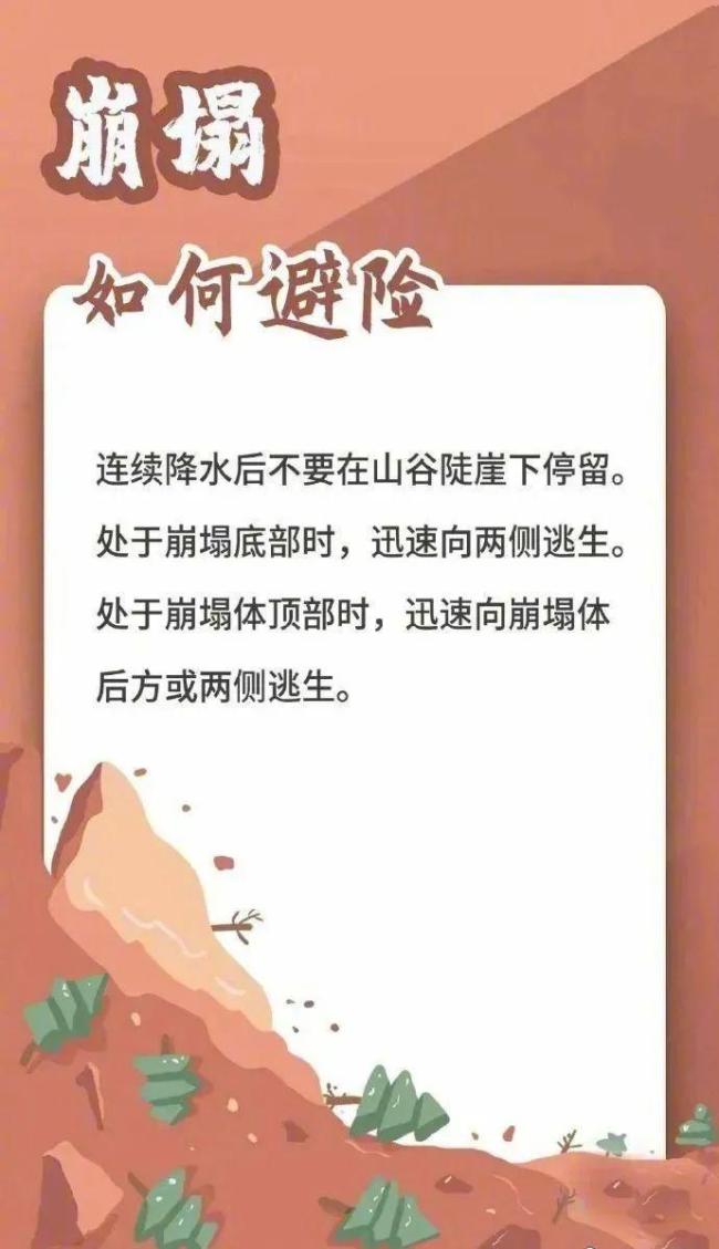 云南西藏等地需關(guān)注次生災(zāi)害 強降雨持續(xù)襲擊