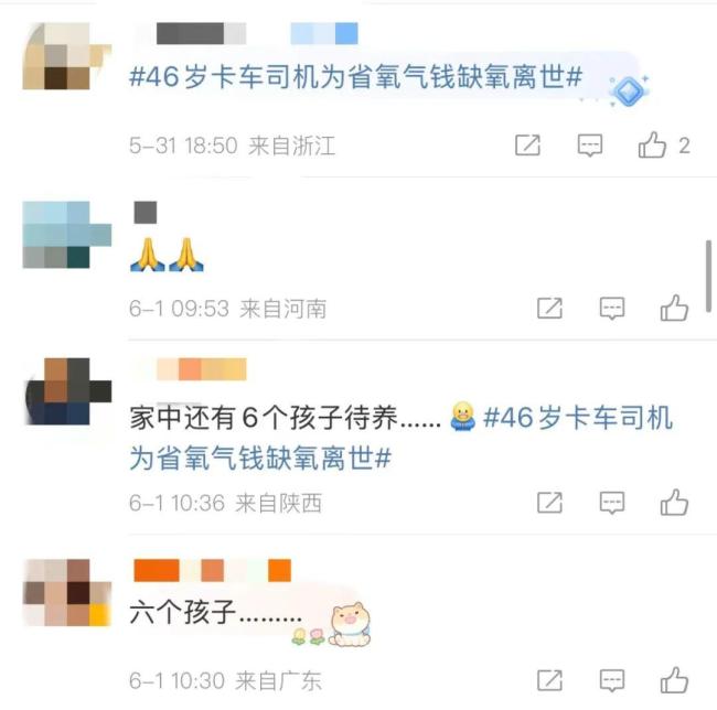 卡友護(hù)送青藏線司機(jī)骨灰回家 愛心跨越2400公里