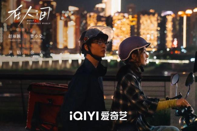 《在人間》是2025最難看懂的劇嗎 燒腦劇情挑戰(zhàn)觀眾