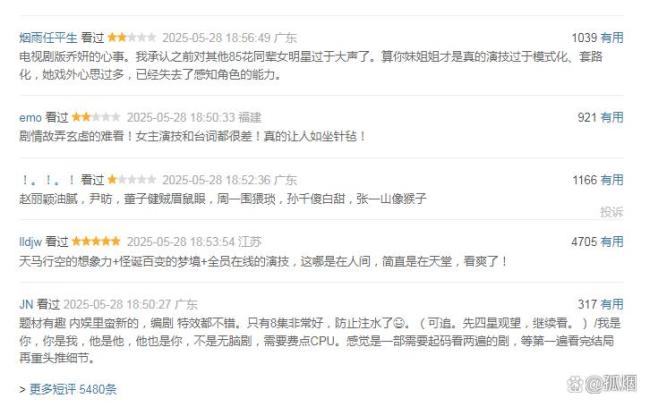 重慶和趙麗穎《在人間》適配度超高 首播成績慘淡引發(fā)熱議