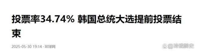 投票結(jié)束，金文洙有望翻盤,？84歲李明博再戰(zhàn)江湖,，韓國選舉迎變數(shù)