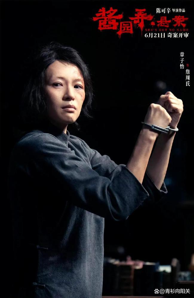 《酱园弄》把熟人拍成认不出的样子 易烊千玺面目全非