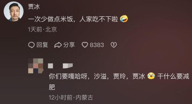 贾冰自曝曾45天减45斤 少吃多动见效快