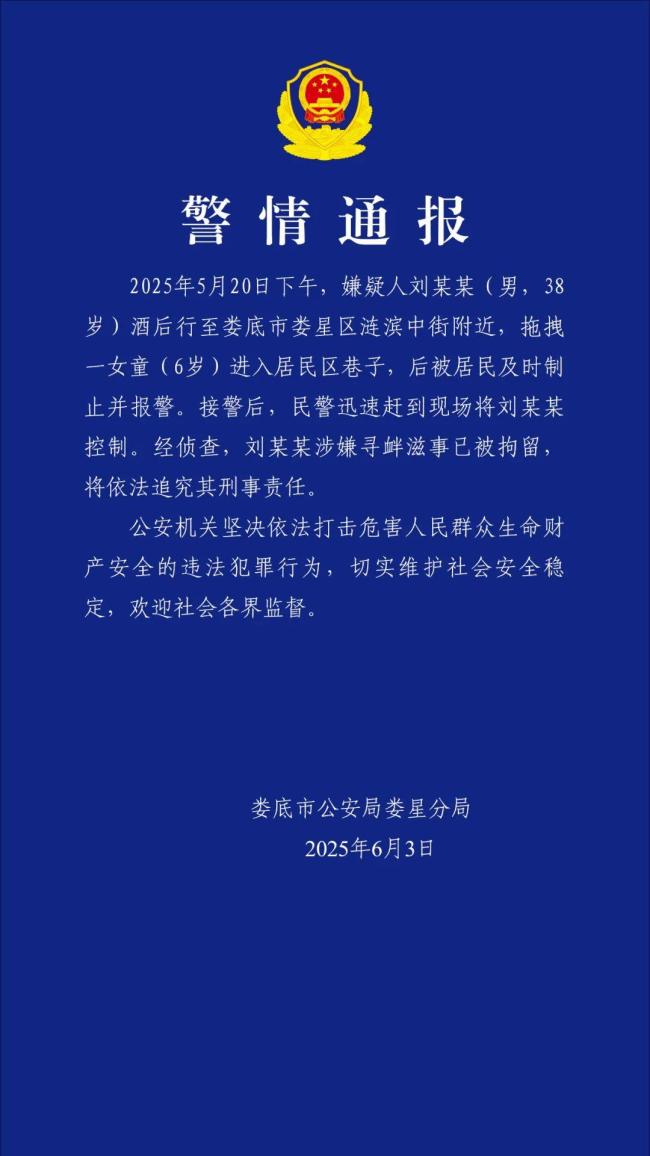 男子把女童拖入小巷將被追究刑責(zé)