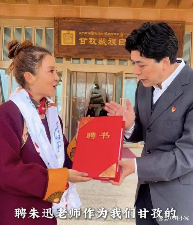 朱迅任甘孜文旅宣传推广大使 善举架起情感桥梁