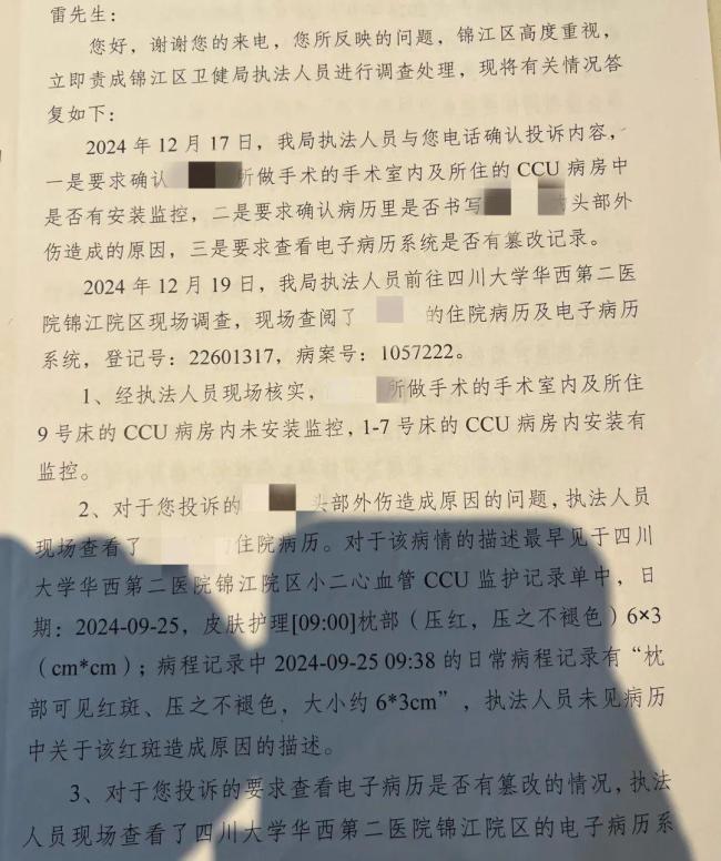5個(gè)月女嬰心臟手術(shù)后出現(xiàn)腦損傷 家屬質(zhì)疑治療過程