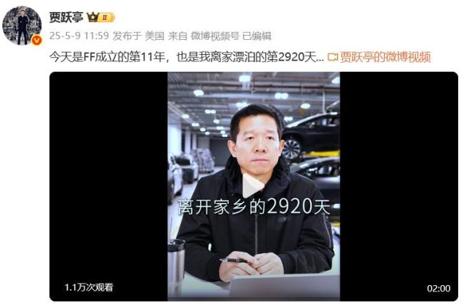 賈躍亭數(shù)度哽咽:散戶救了我們的命,，感謝長期支持者