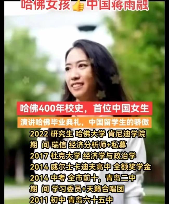 蔣雨融稱與父親聯(lián)系很少 學(xué)霸神話遭遇質(zhì)疑風(fēng)波