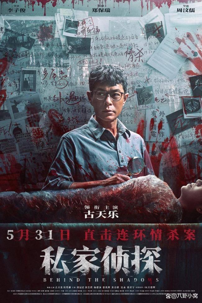 古天乐解读《私家侦探》婚姻困局 窥探与被窥探的伦理困境