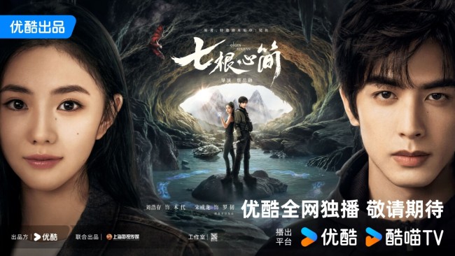二搭的风席卷了《七根心简》，宋威龙、刘浩存与敖瑞鹏组队解谜