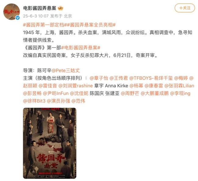 《醬園弄》易烊千璽光頭造型