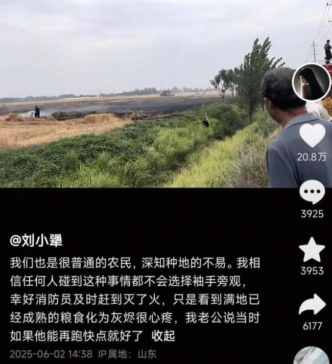 沖入起火麥地搶收司機稱舉手之勞 網(wǎng)友贊救火英雄