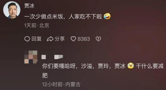連賈冰都瘦了！就等一個沈騰了 喜劇圈瘦身潮來襲
