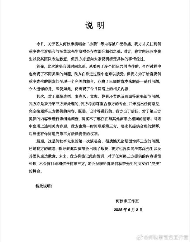 何秋亊 汪蘇瀧